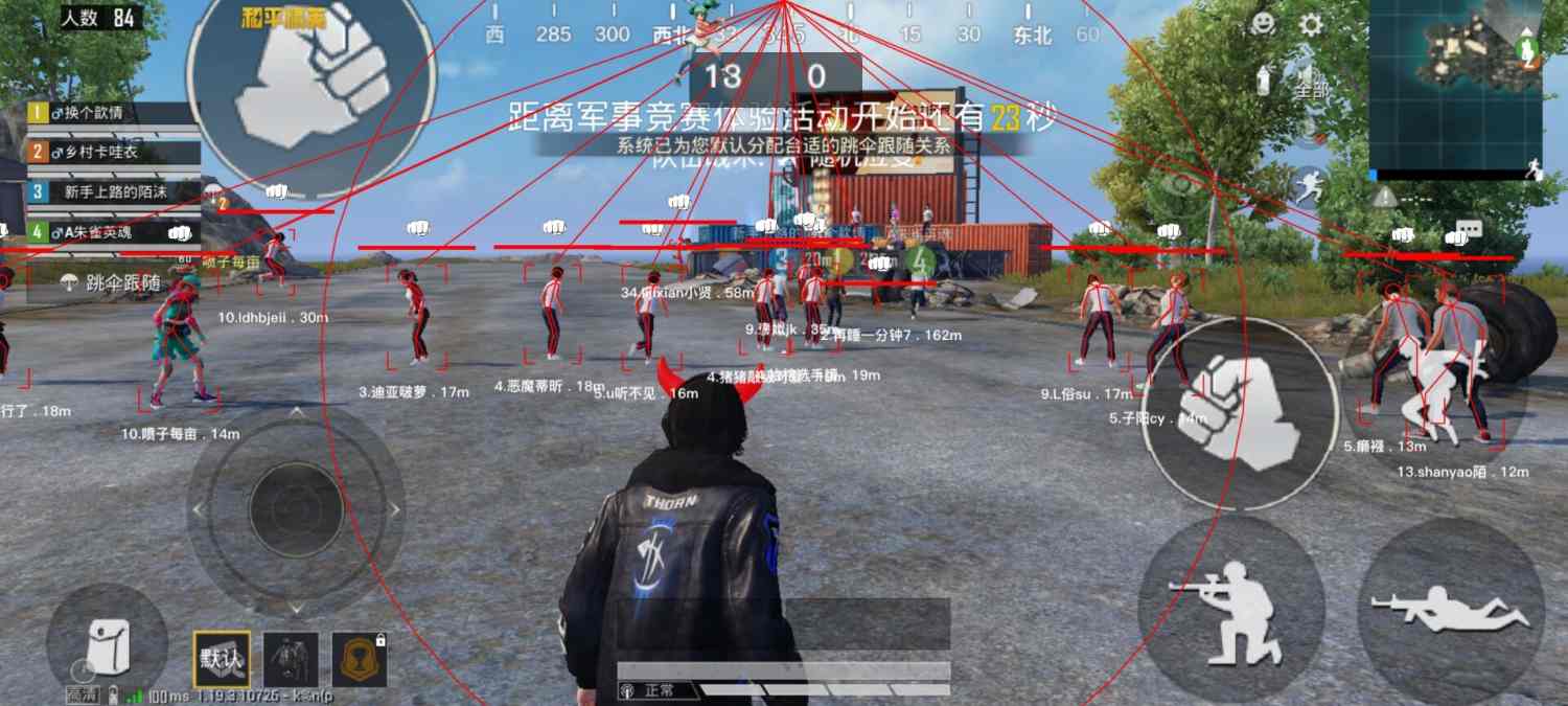 和平精英《北极熊》辅助